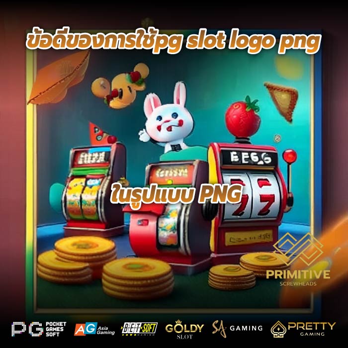 ข้อดีของการใช้pg slot logo pngในรูปแบบ PNG